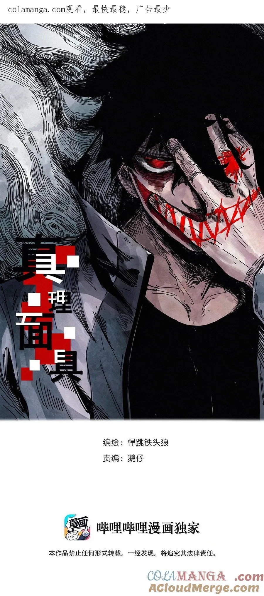 199 第77话 无法被治愈的心0