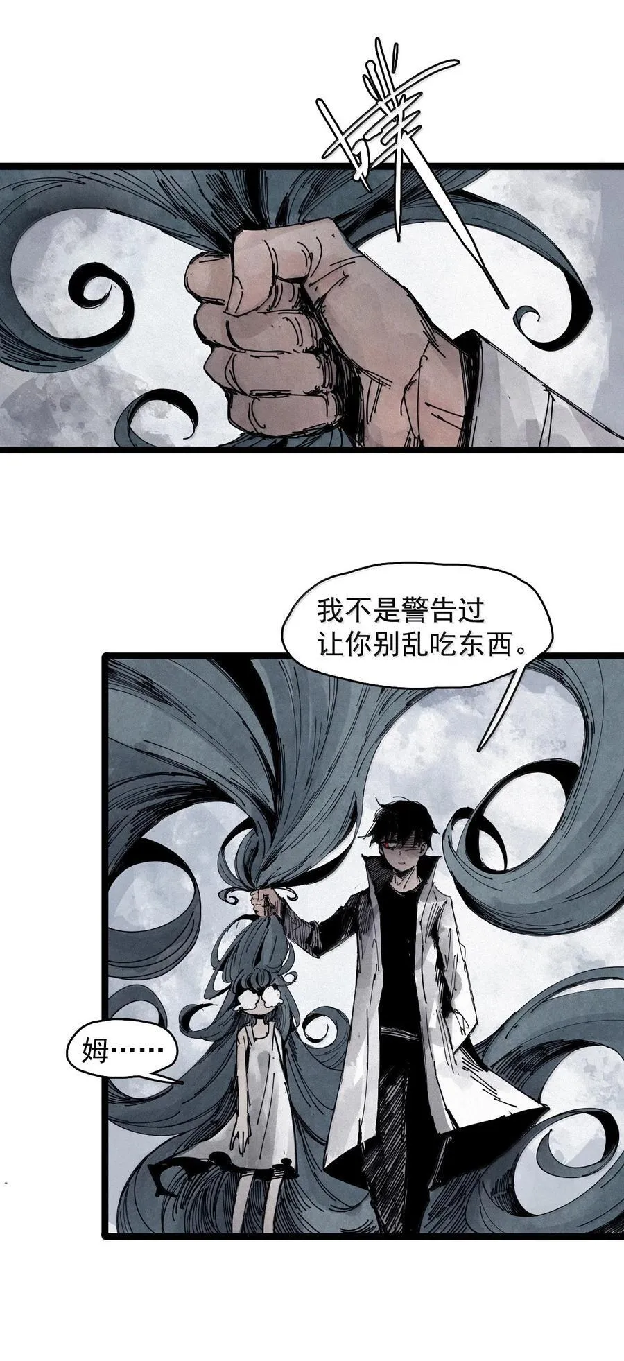 196 第76话 他？211