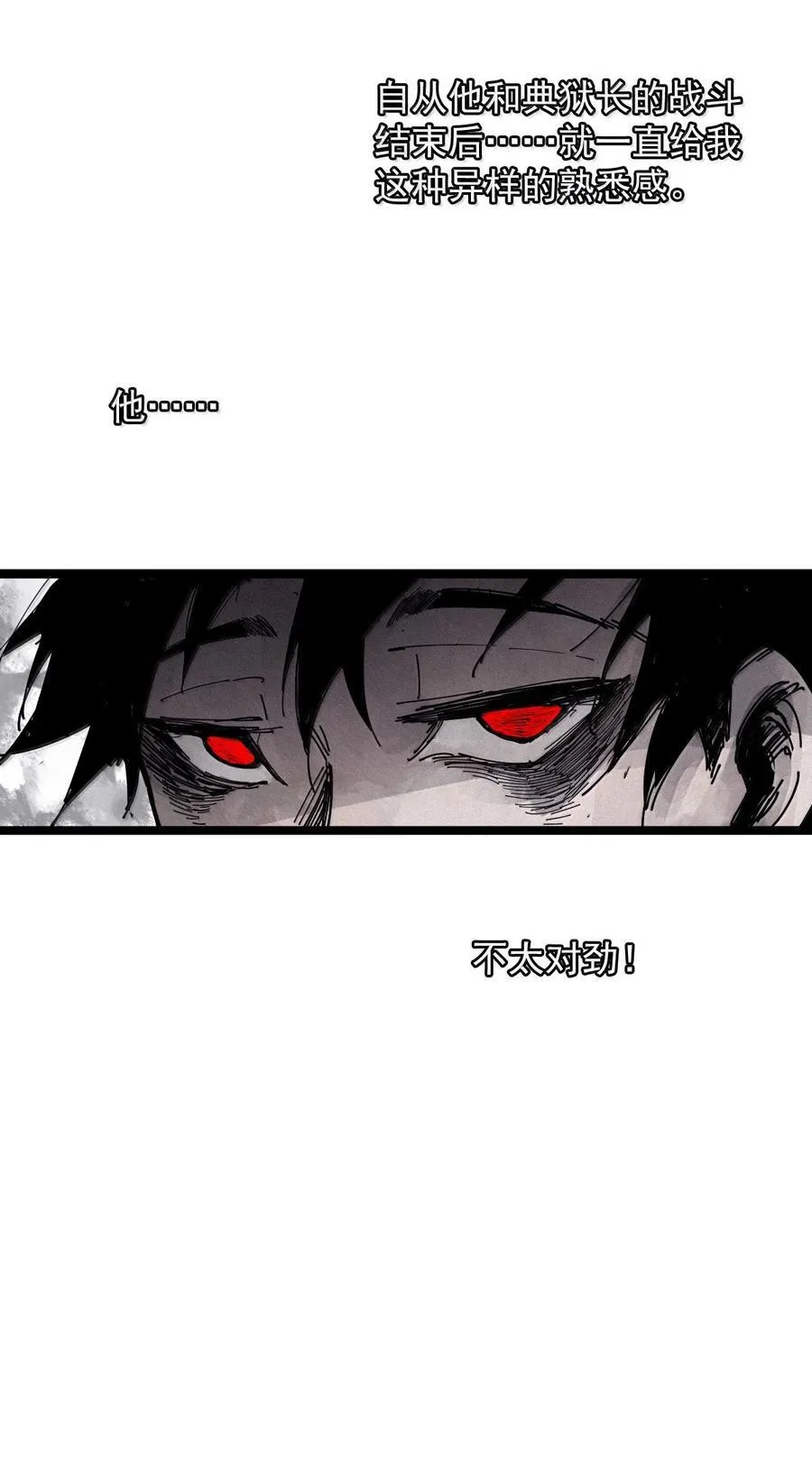 196 第76话 他？213