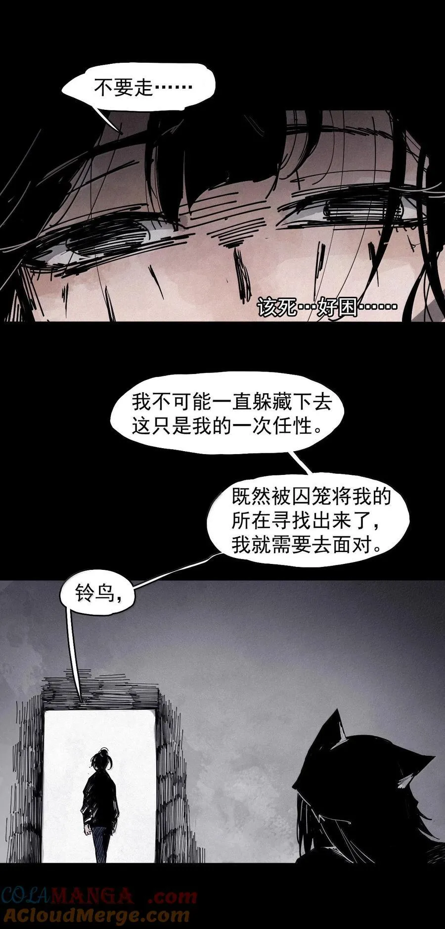 200 第77话 无法被治愈的心26