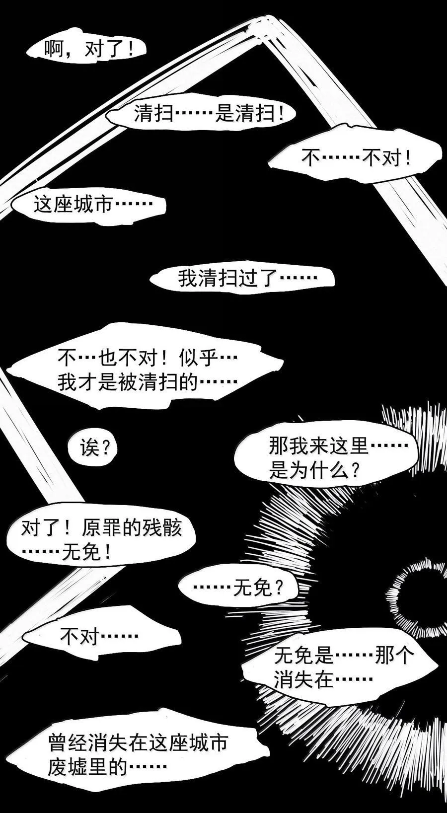 198 第76话 他？421