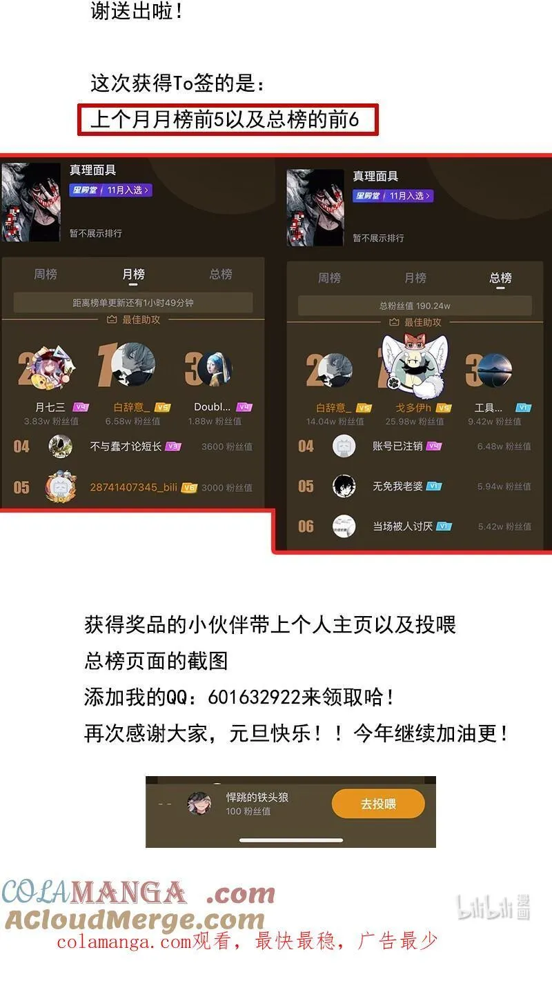 元旦贺图 投喂榜送礼2