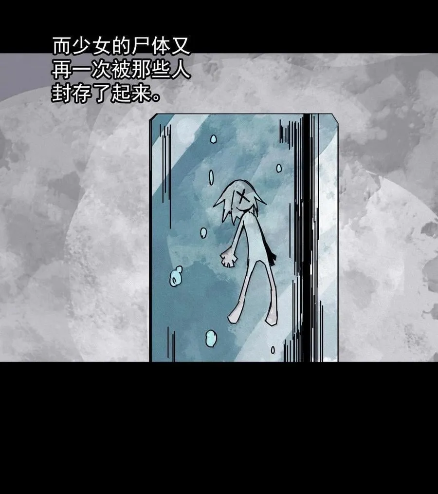 201 第77话 无法被治愈的心333