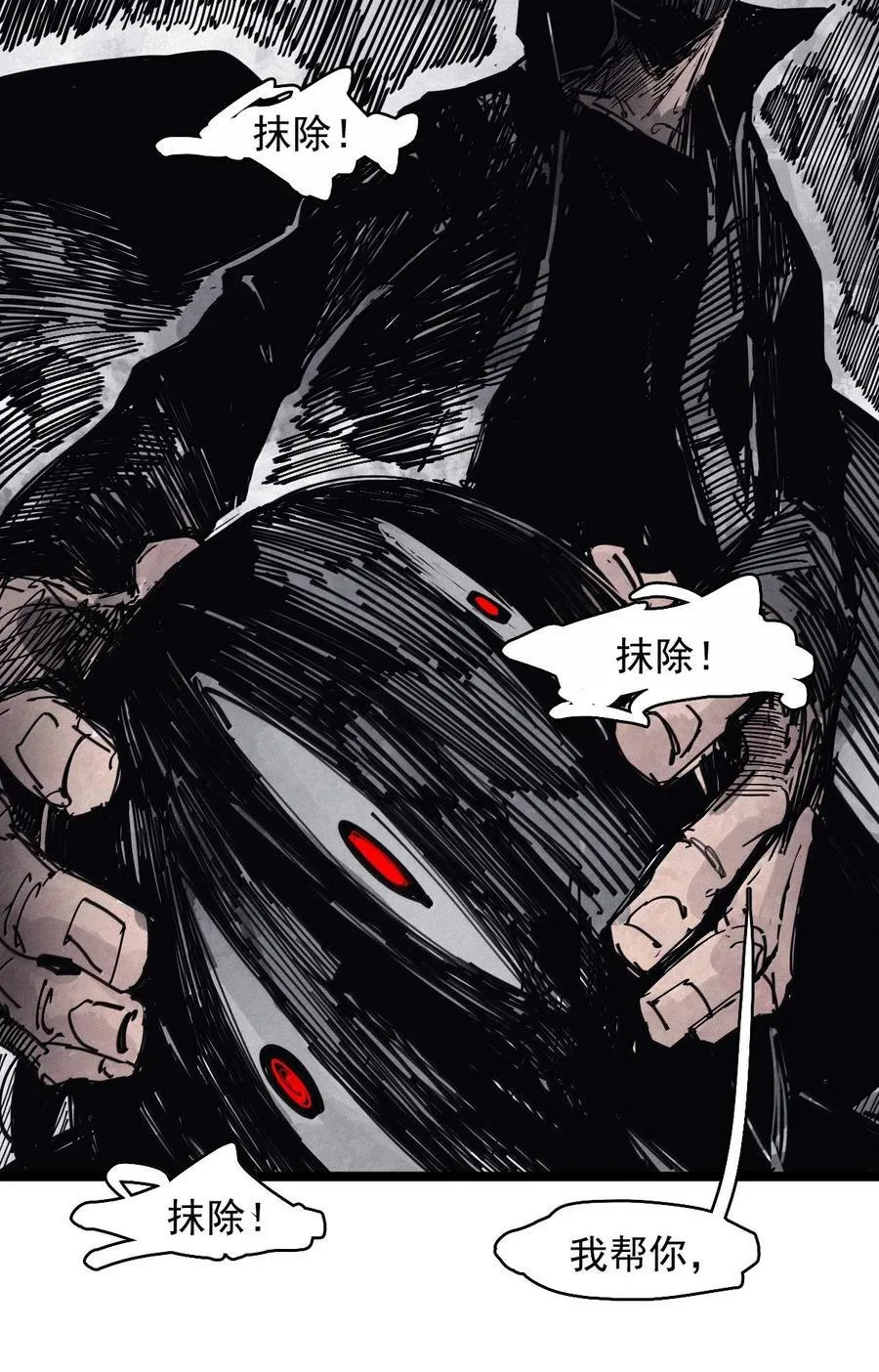 197 第76话 他？315