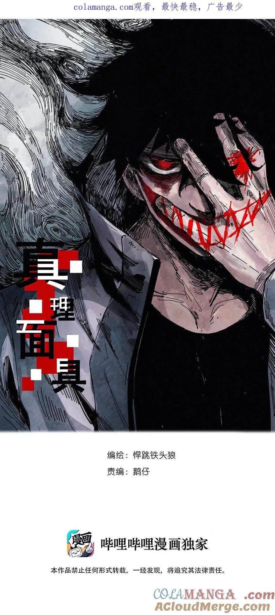 201 第77话 无法被治愈的心30