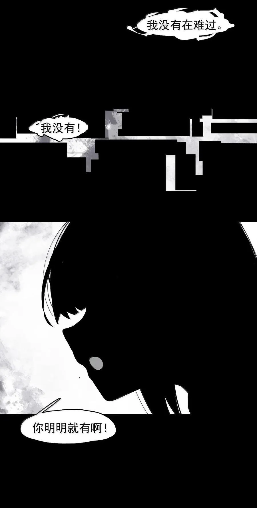 198 第76话 他？43