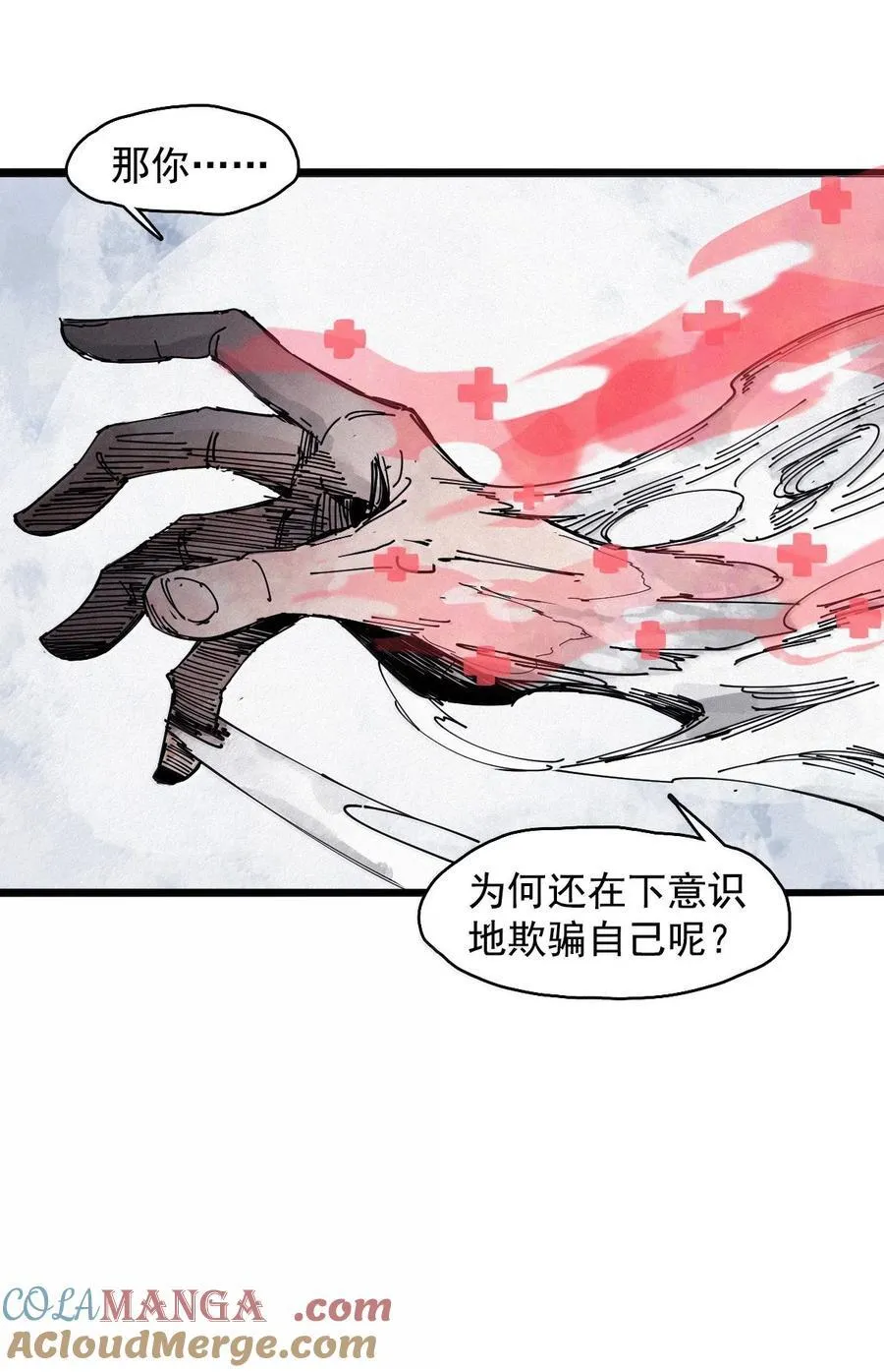 199 第77话 无法被治愈的心18