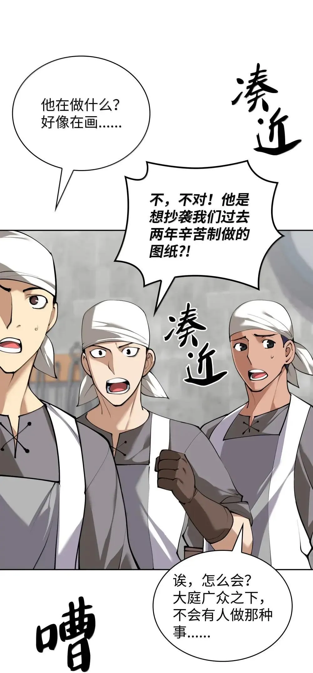 260 慈爱的铁匠139
