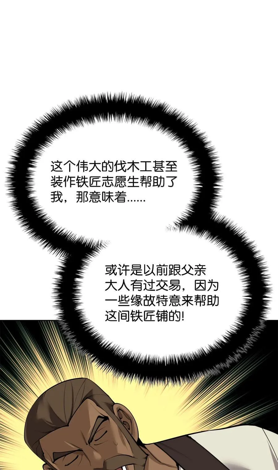 254 新大陆的平底锅27