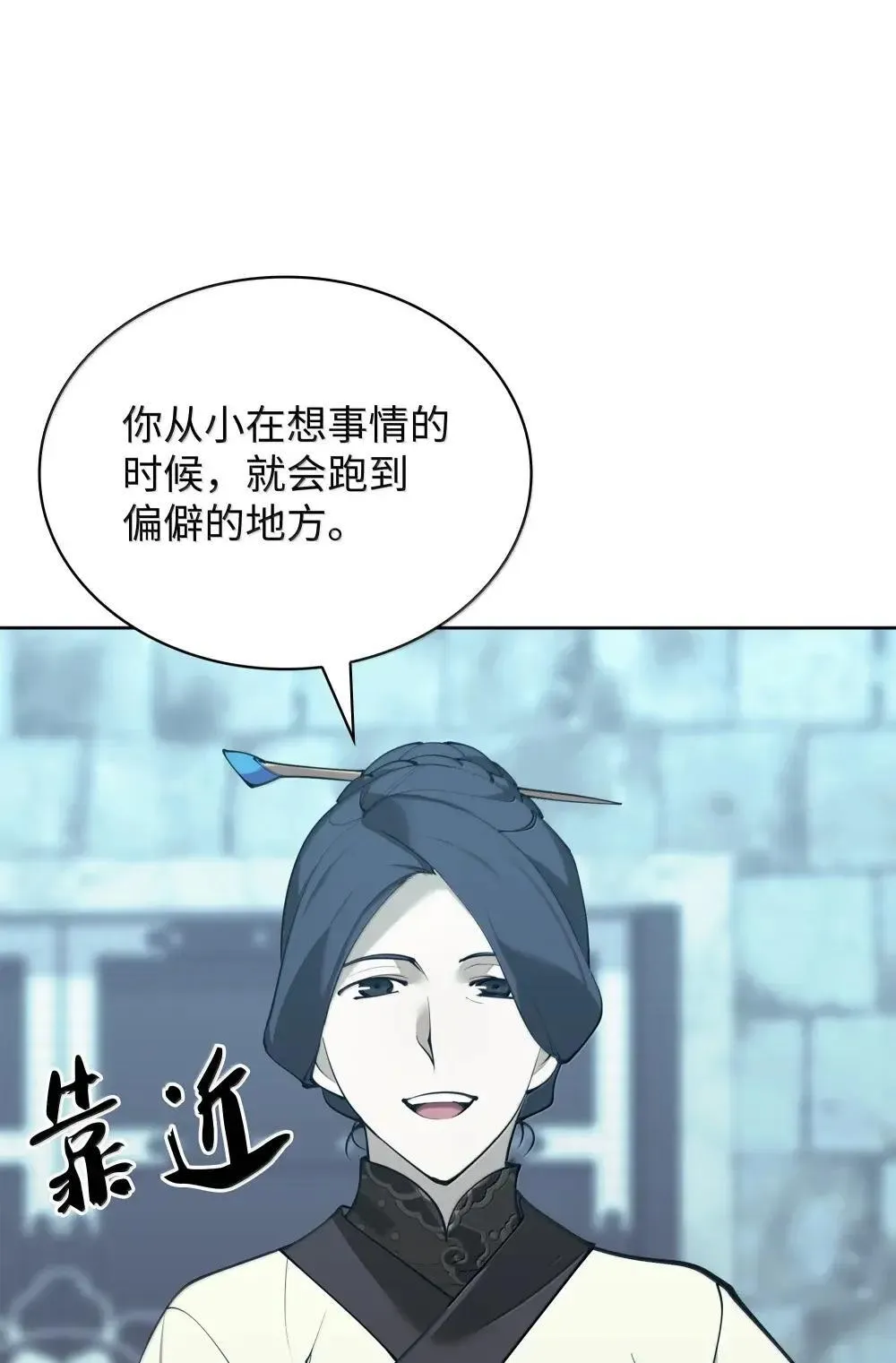 260 慈爱的铁匠99
