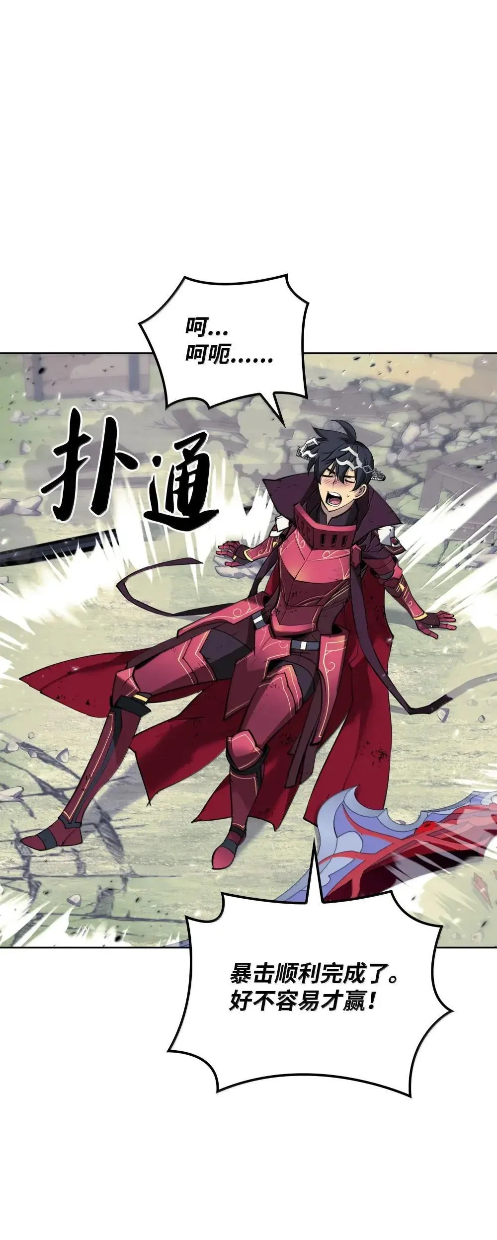257 神将技能84