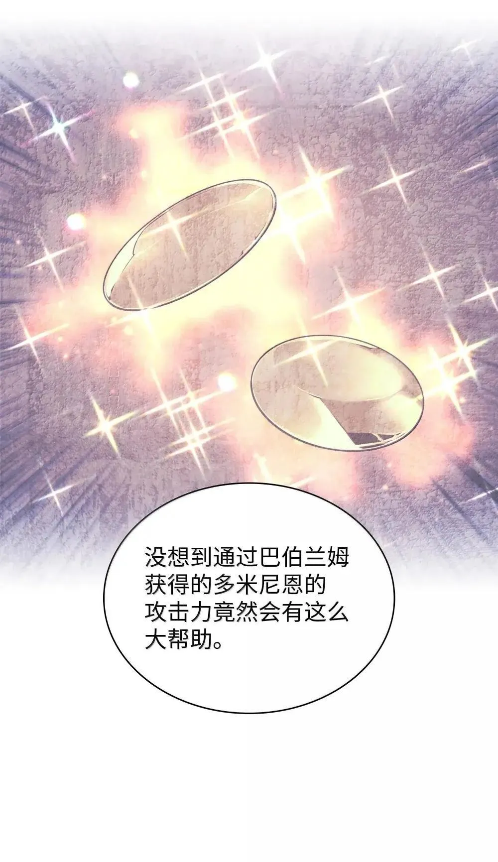 257 神将技能87