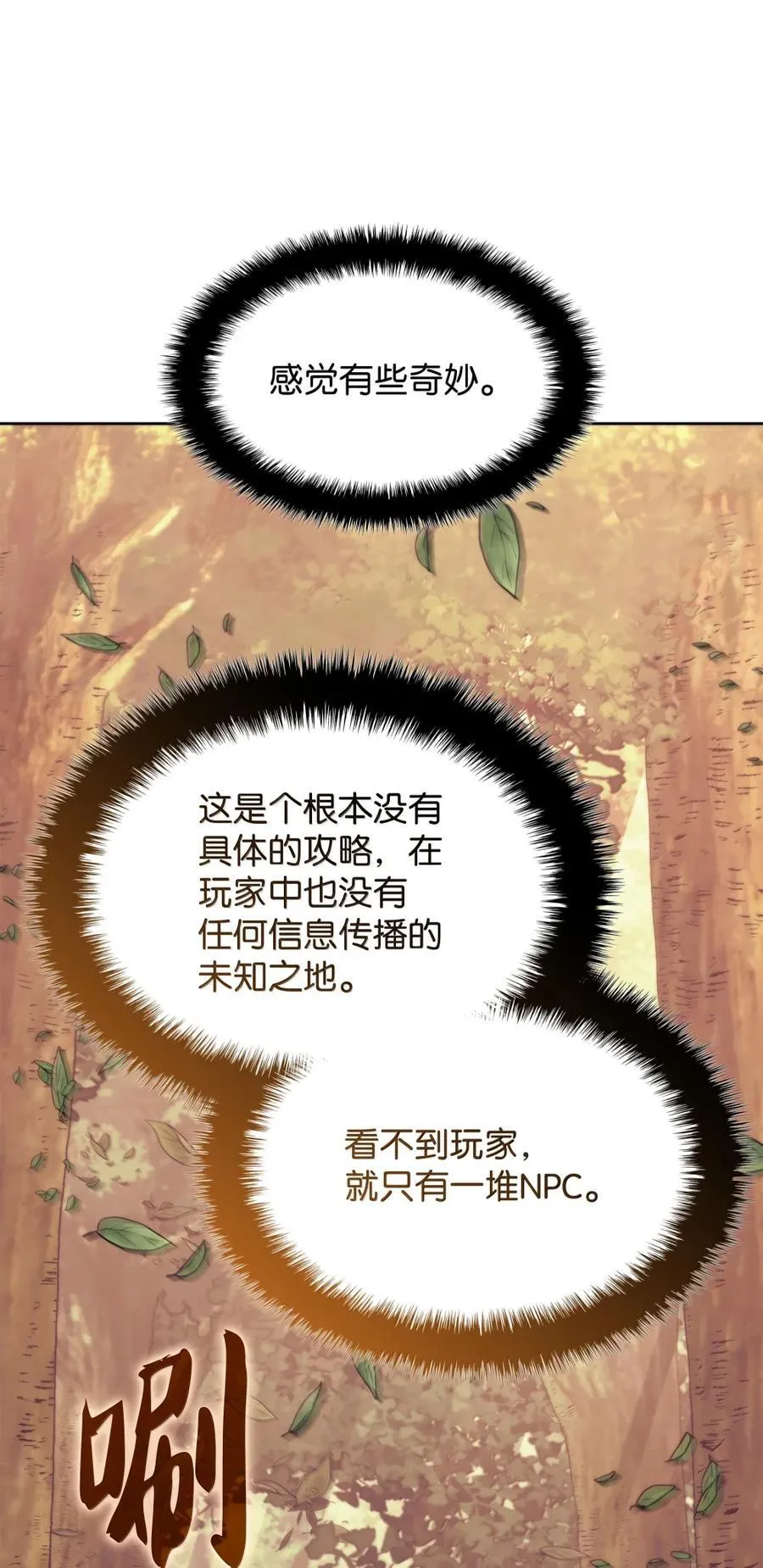 254 新大陆的平底锅93