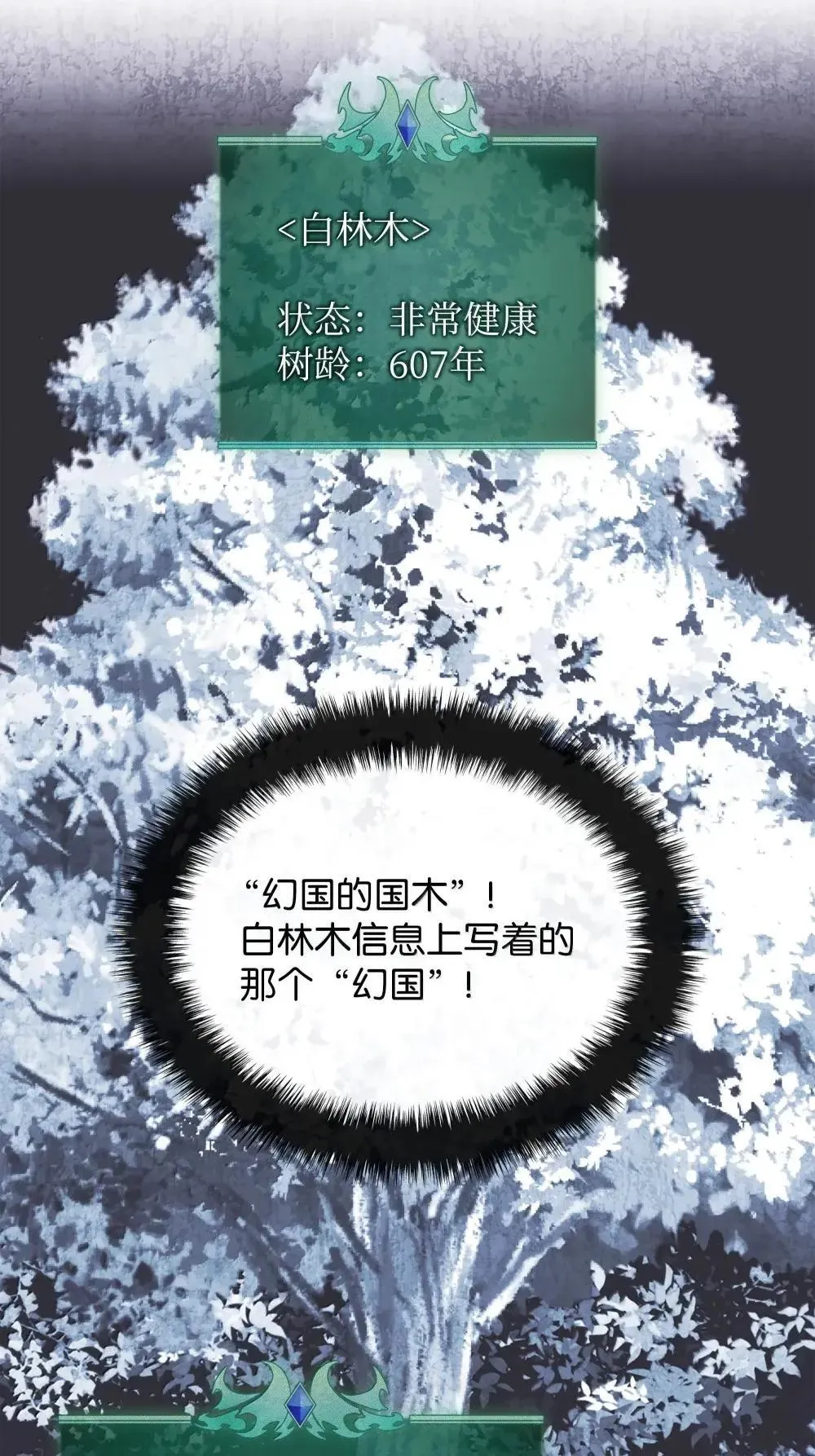 260 慈爱的铁匠7