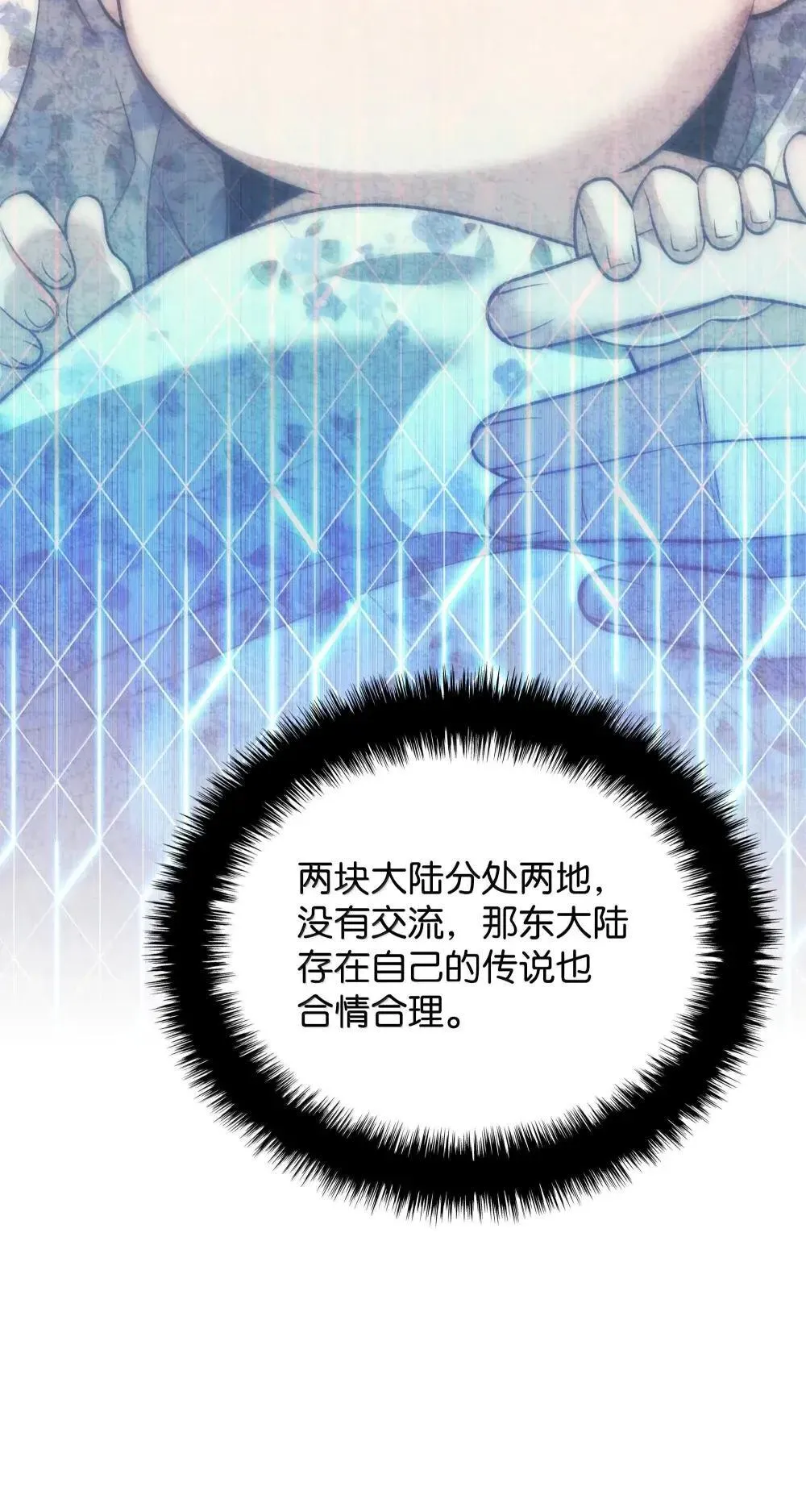 260 慈爱的铁匠29