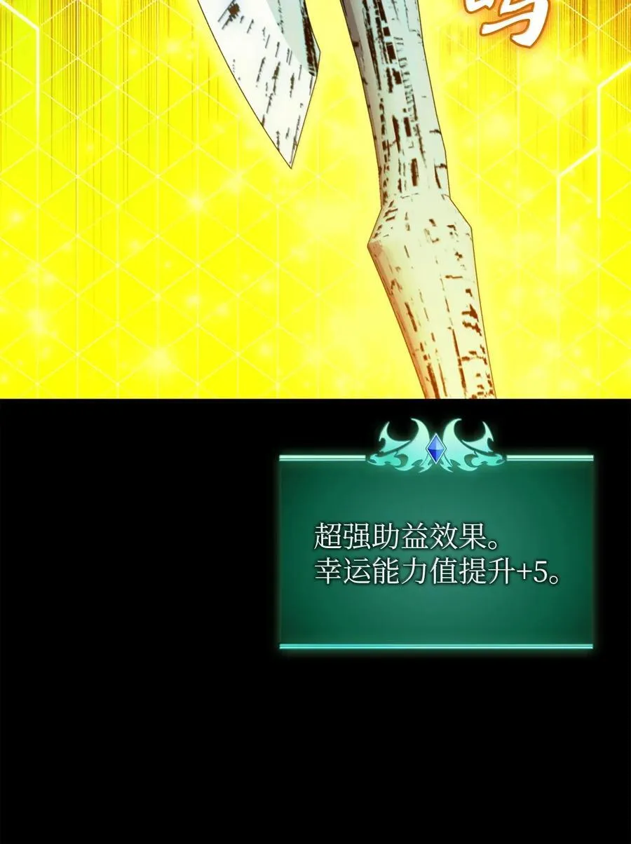 254 新大陆的平底锅14