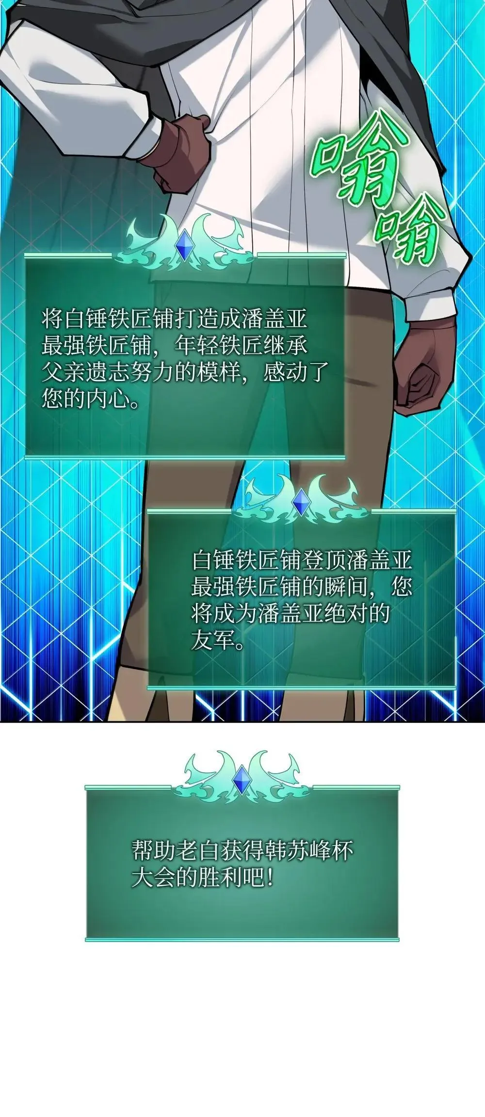 260 慈爱的铁匠78
