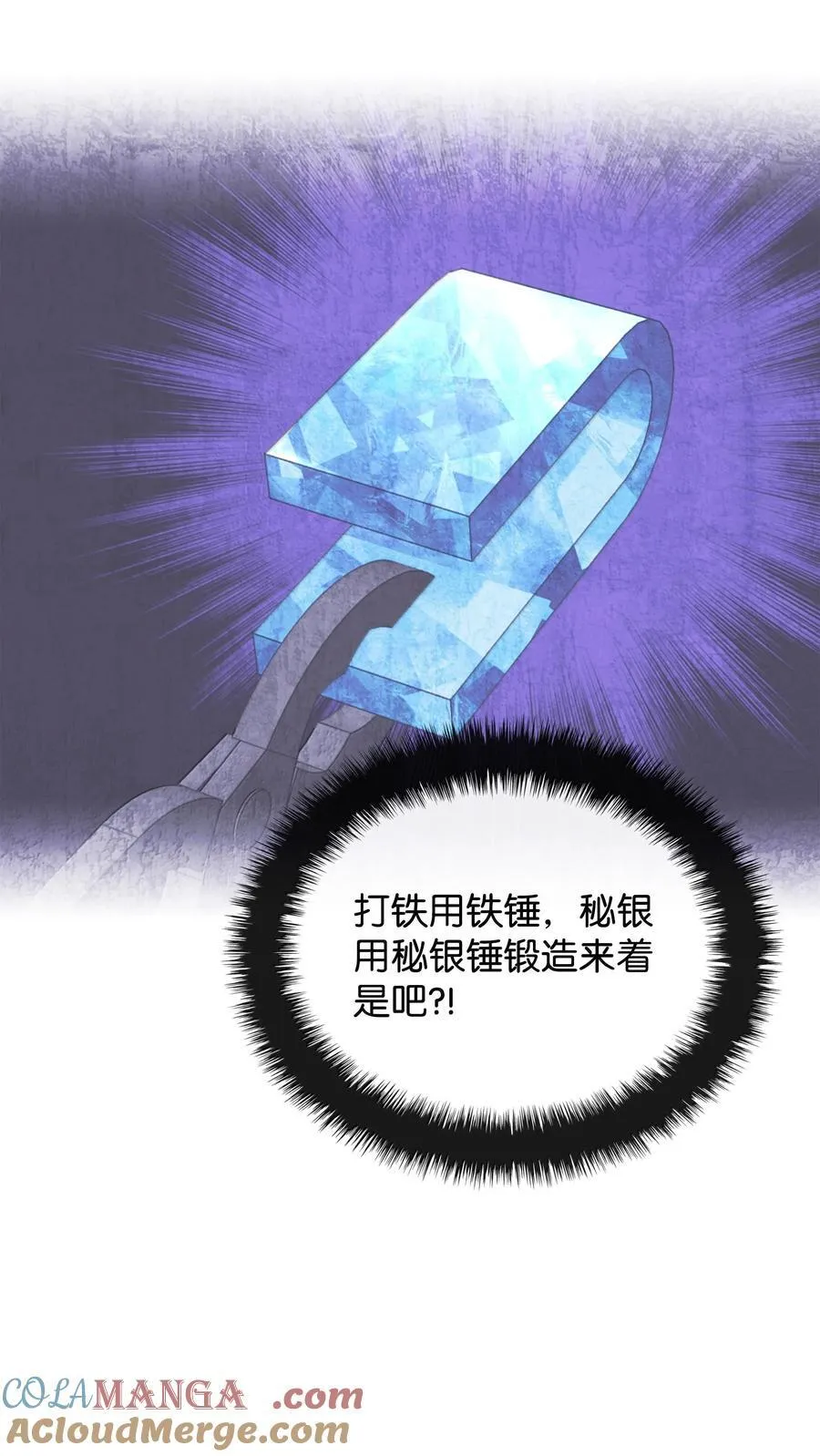 253 爆裂的树木88