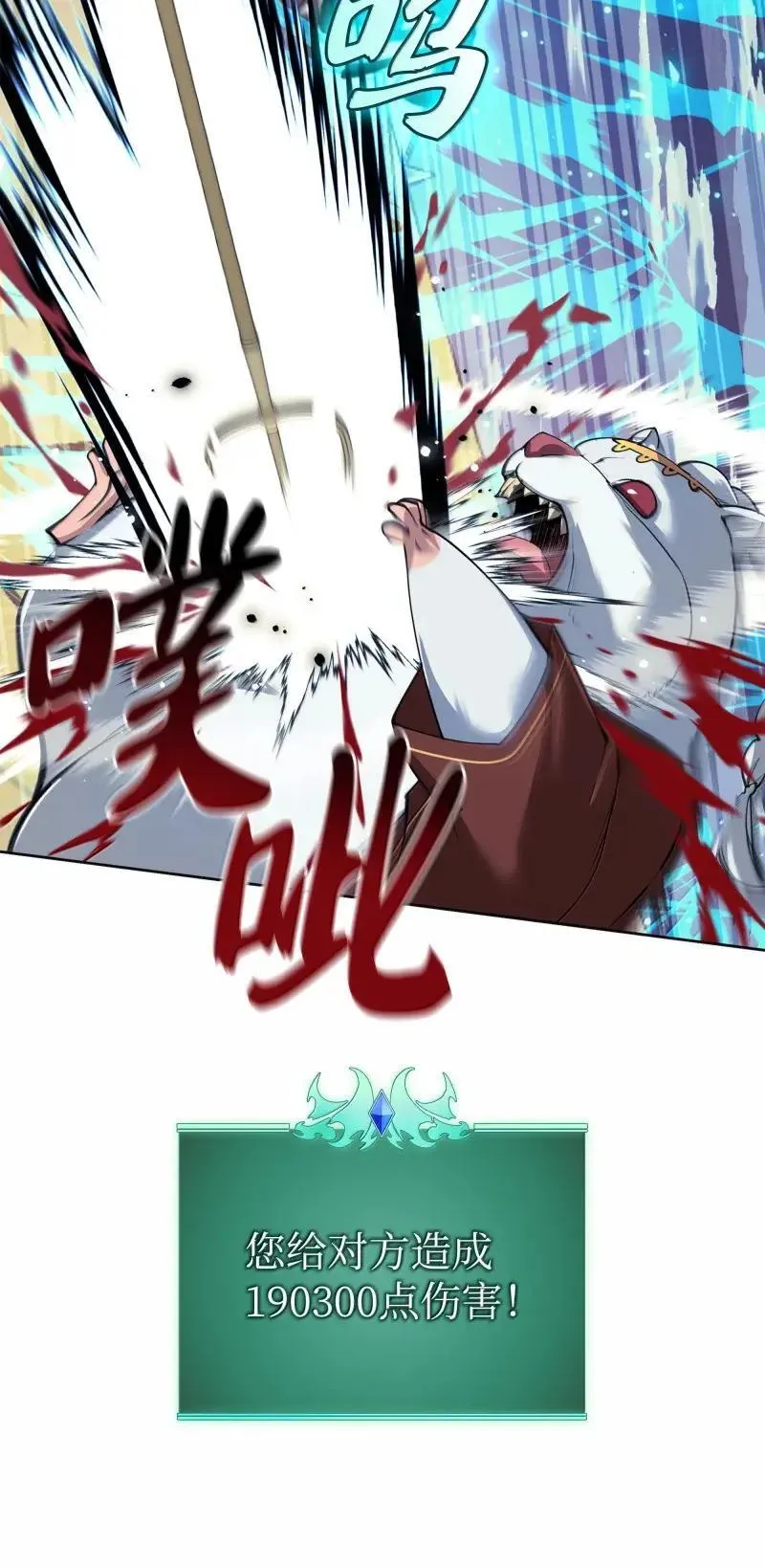 256 消灭巨毒鼠74