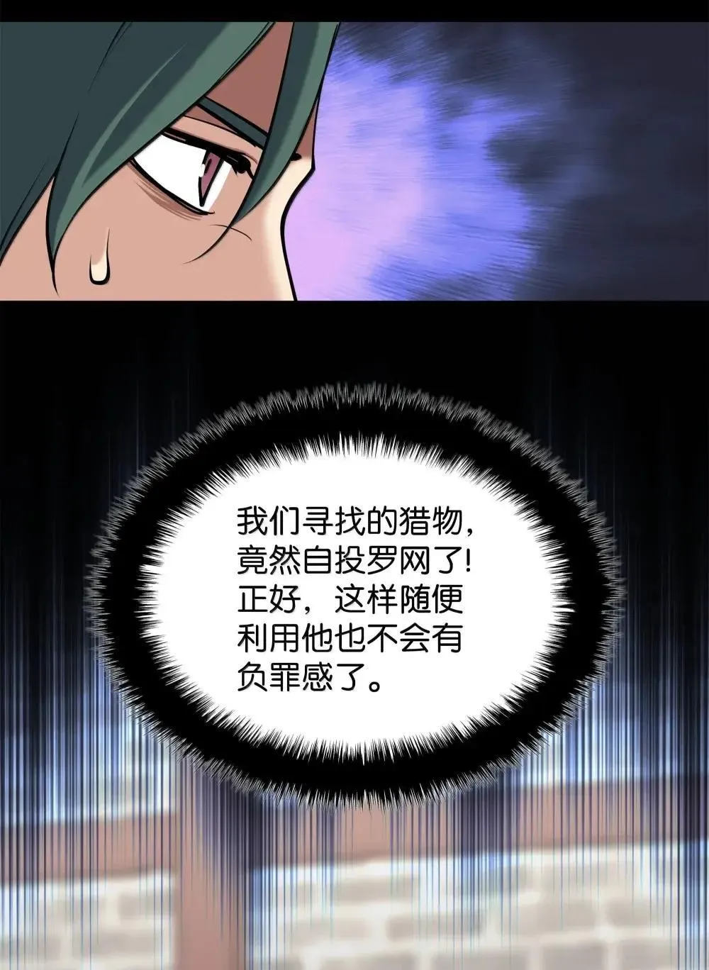 259 别喂零食23
