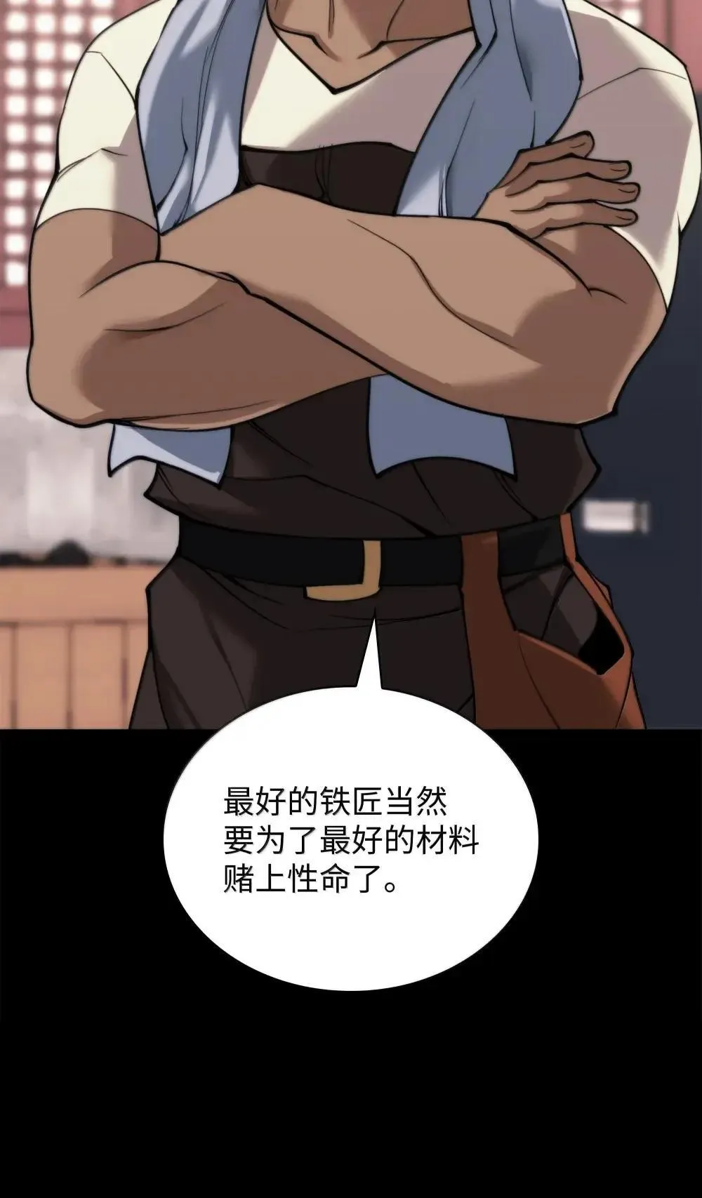 260 慈爱的铁匠71