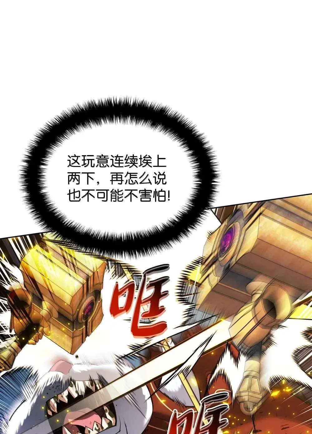 257 神将技能33