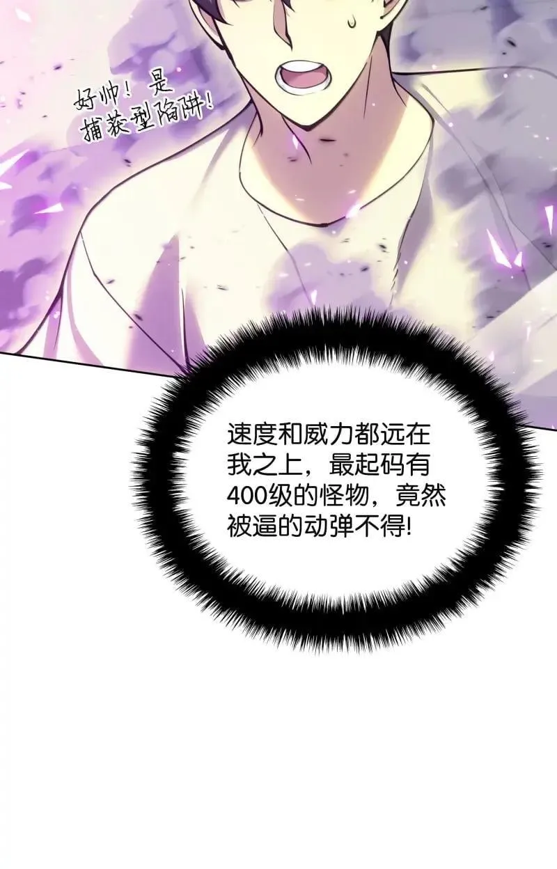 256 消灭巨毒鼠32