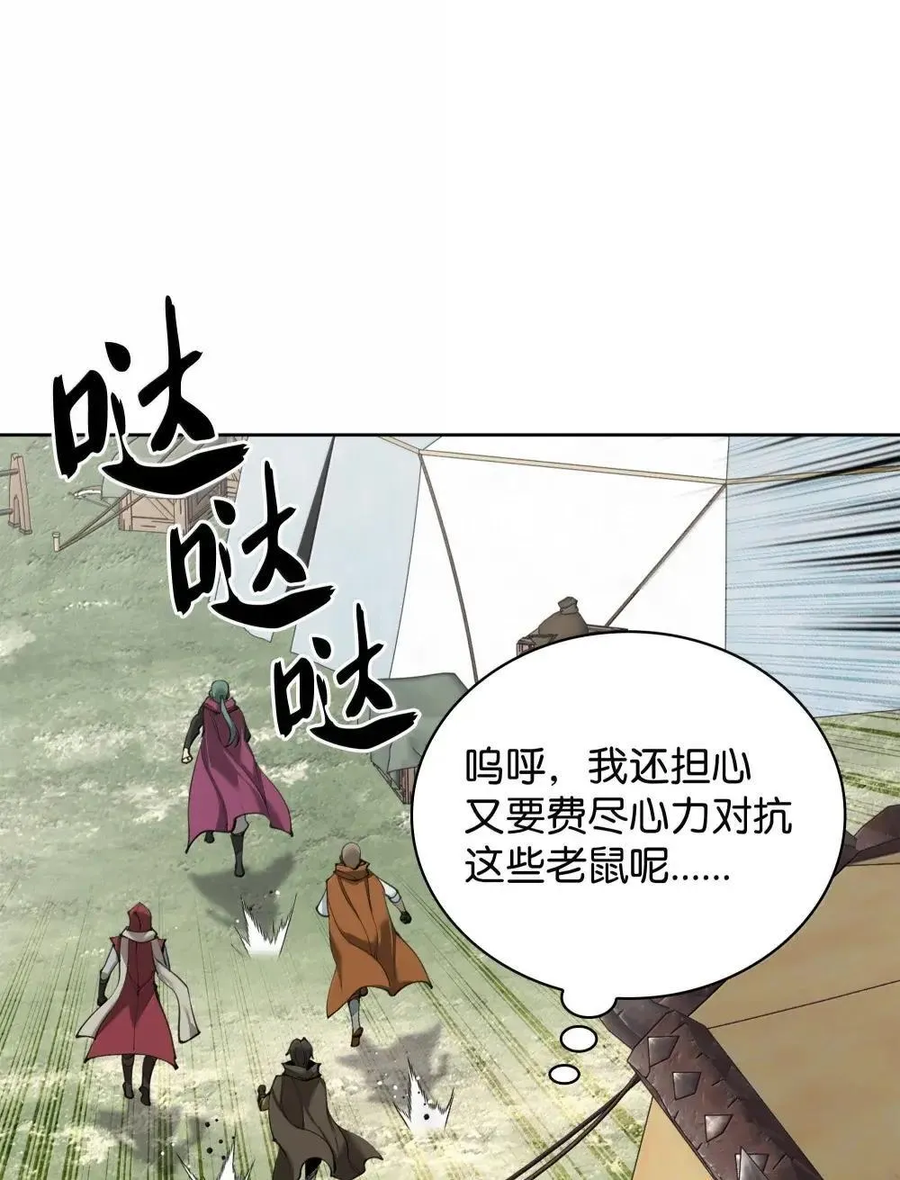 259 别喂零食49
