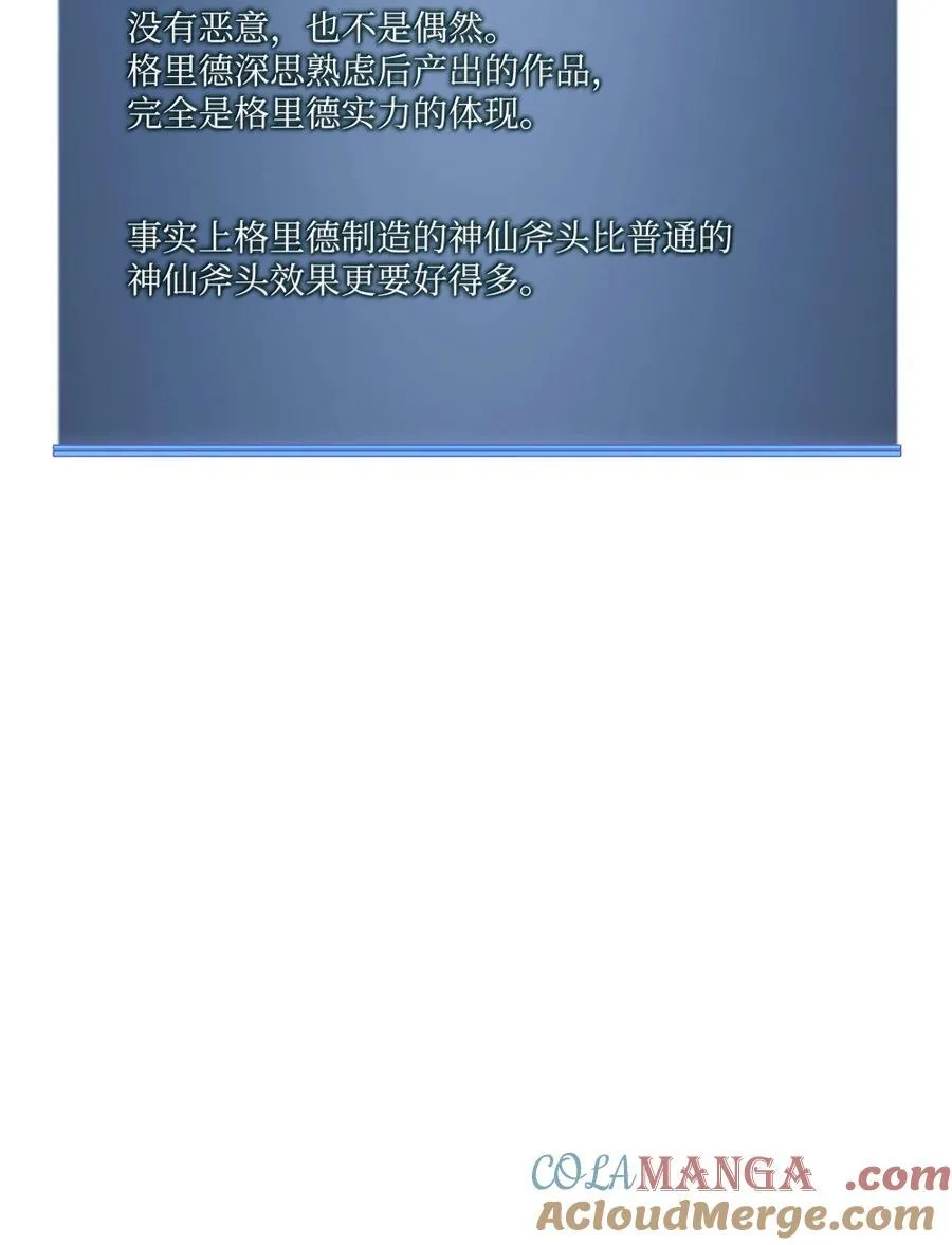 254 新大陆的平底锅116