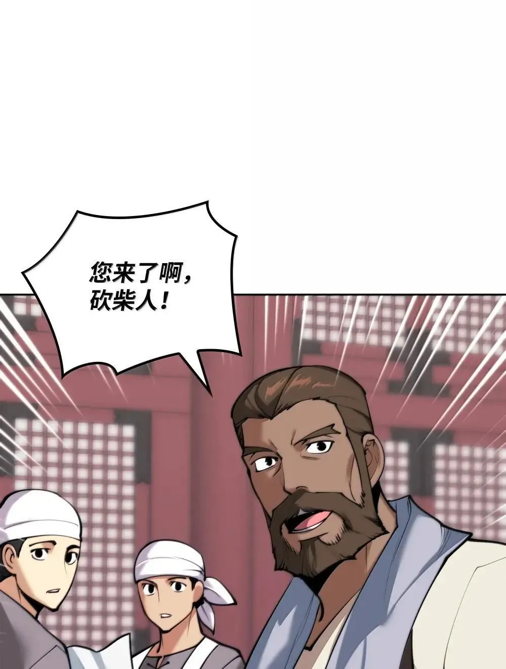 260 慈爱的铁匠47