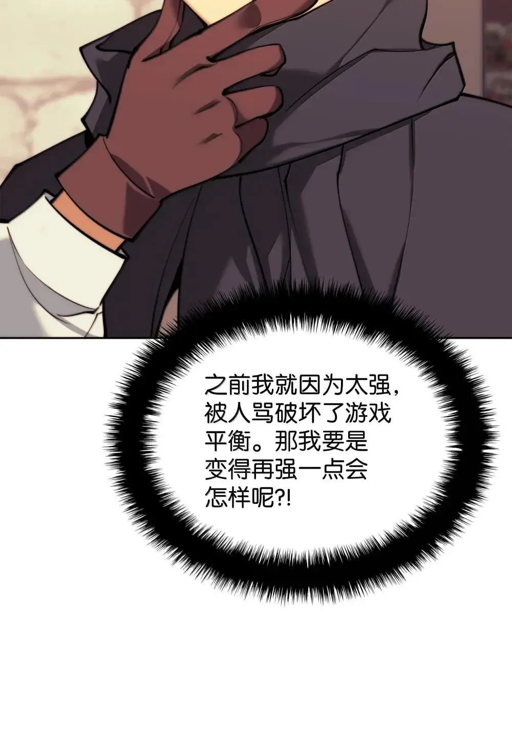 260 慈爱的铁匠31
