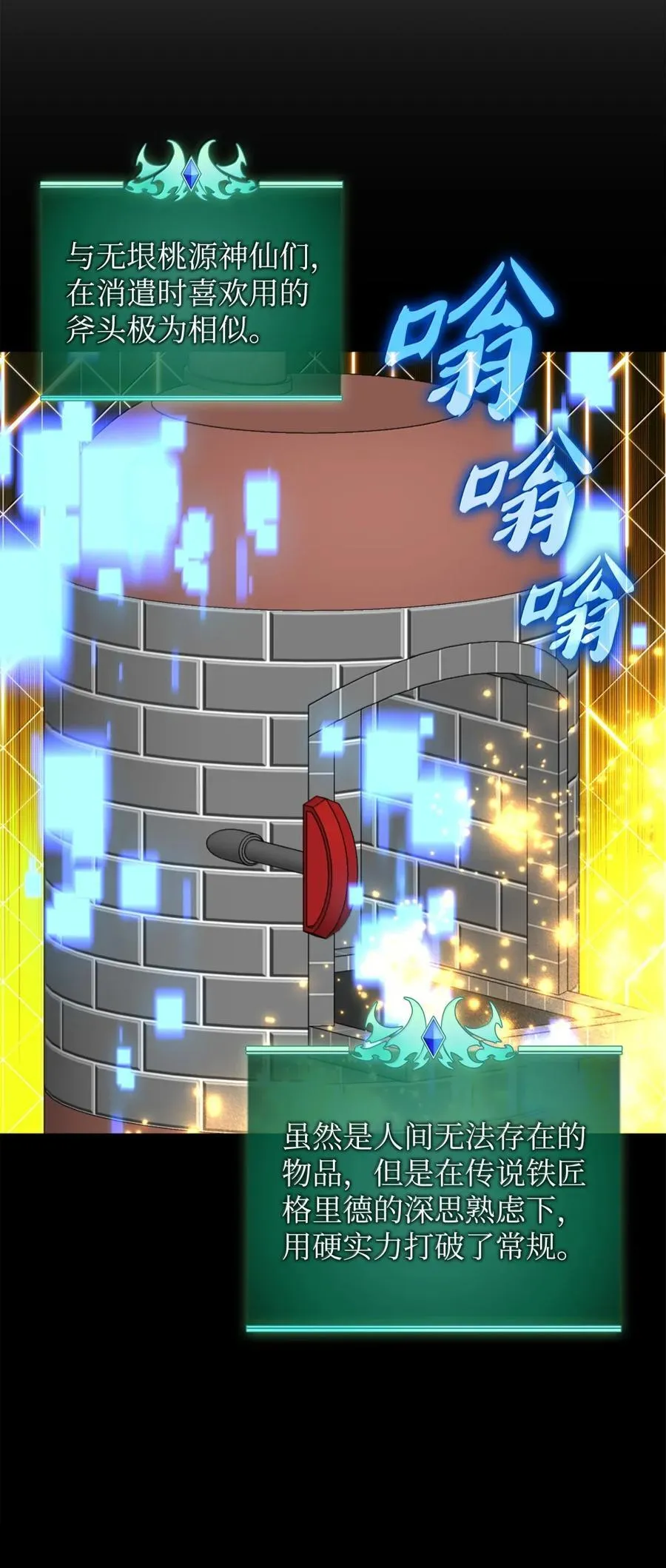 254 新大陆的平底锅10