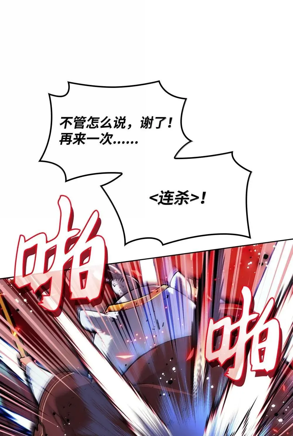 257 神将技能30