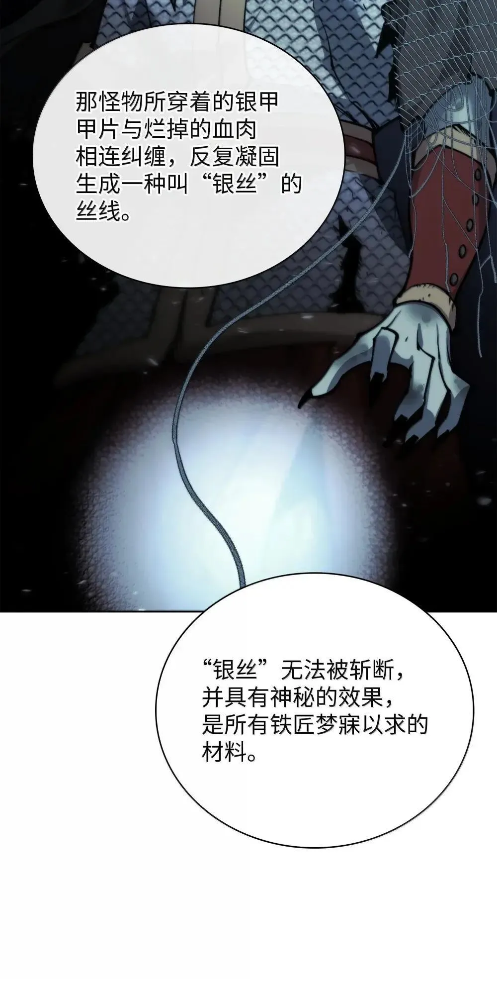 260 慈爱的铁匠66