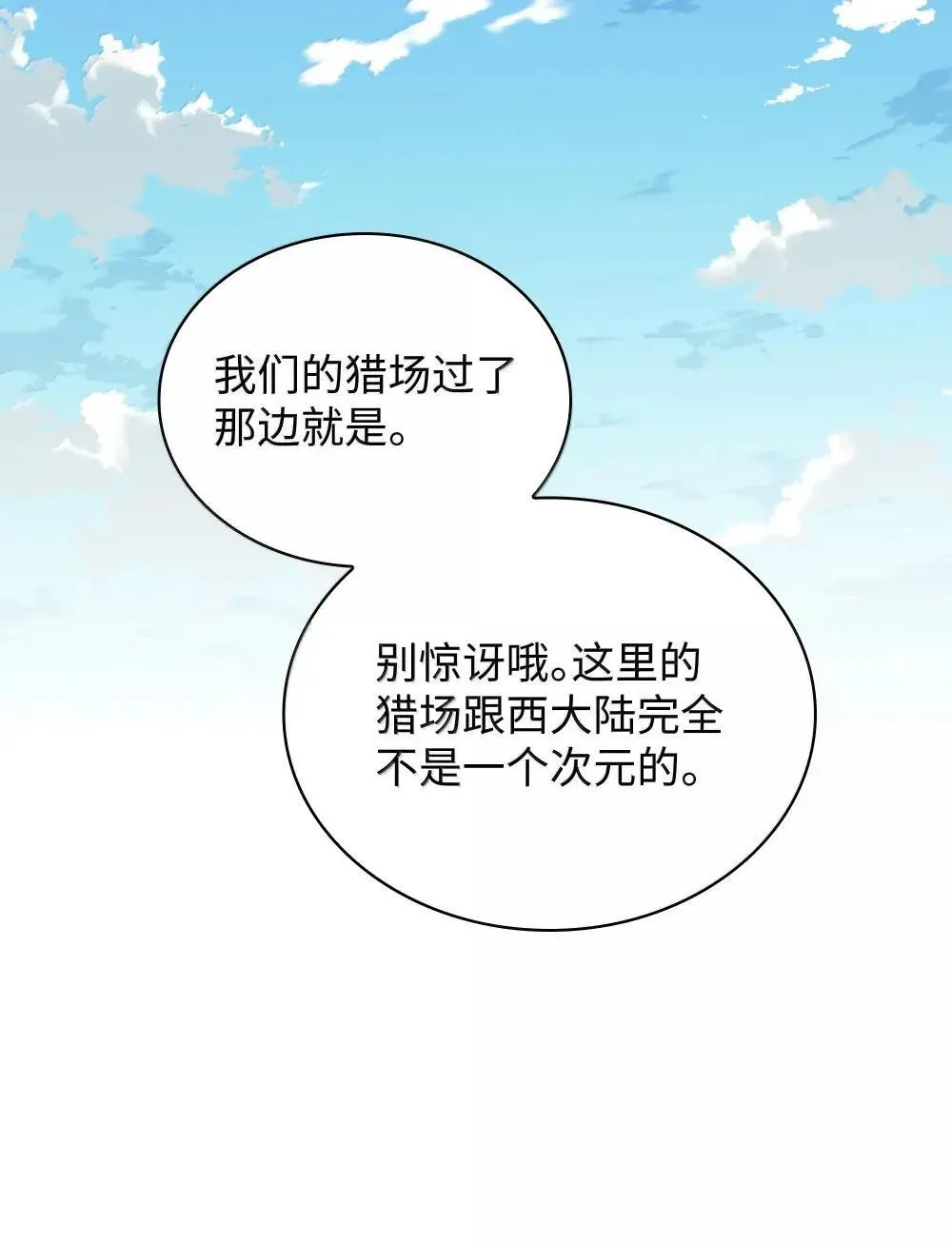 259 别喂零食34