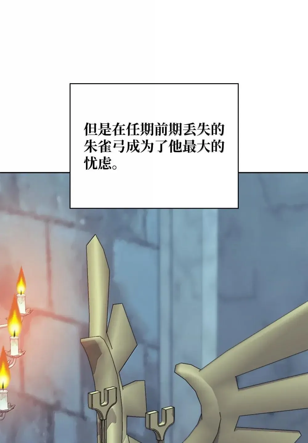 260 慈爱的铁匠91