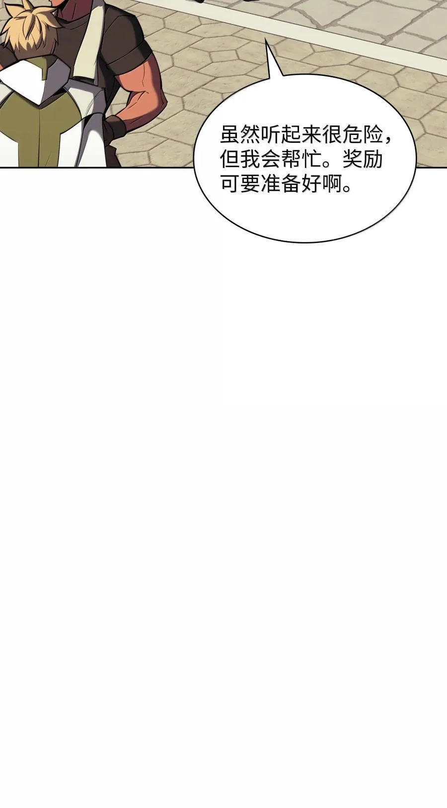 254 新大陆的平底锅83