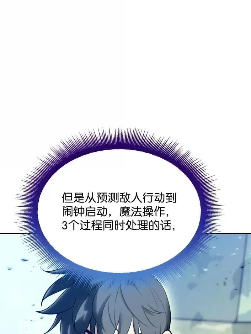 256 消灭巨毒鼠37