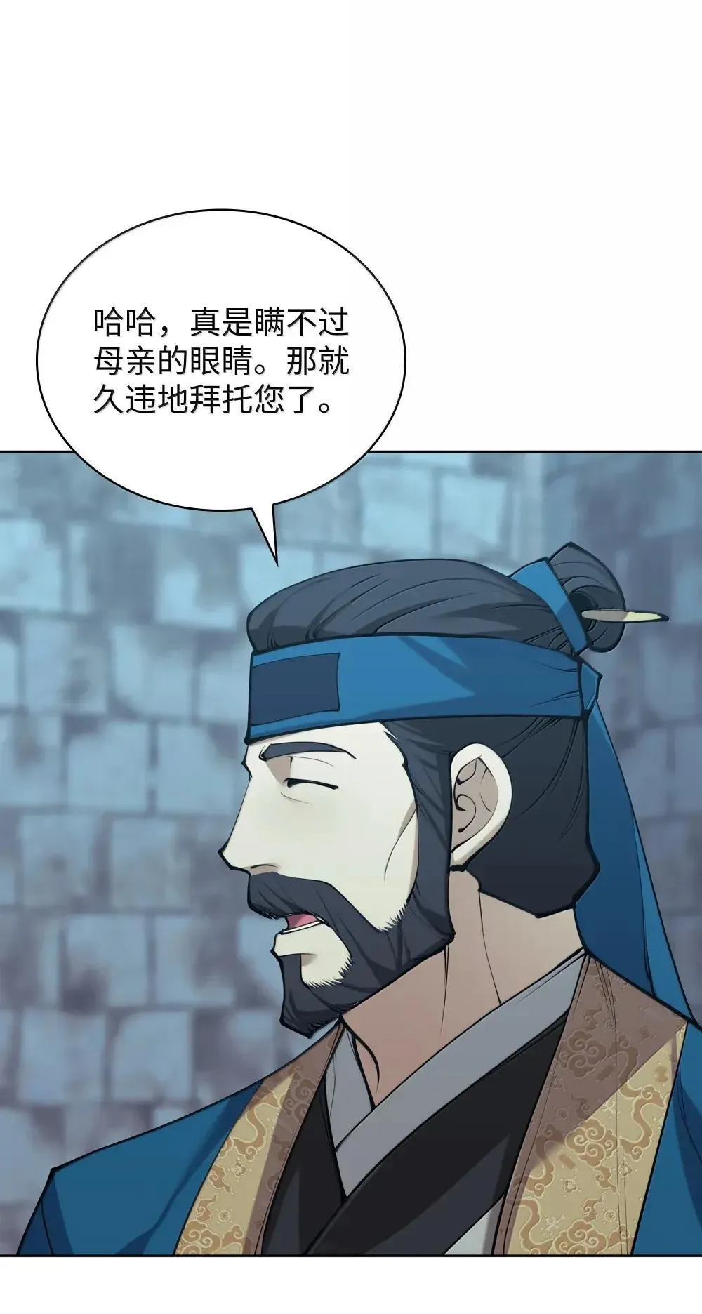 260 慈爱的铁匠101