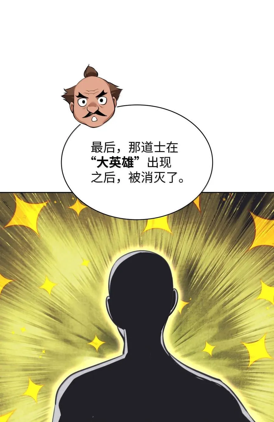 254 新大陆的平底锅71