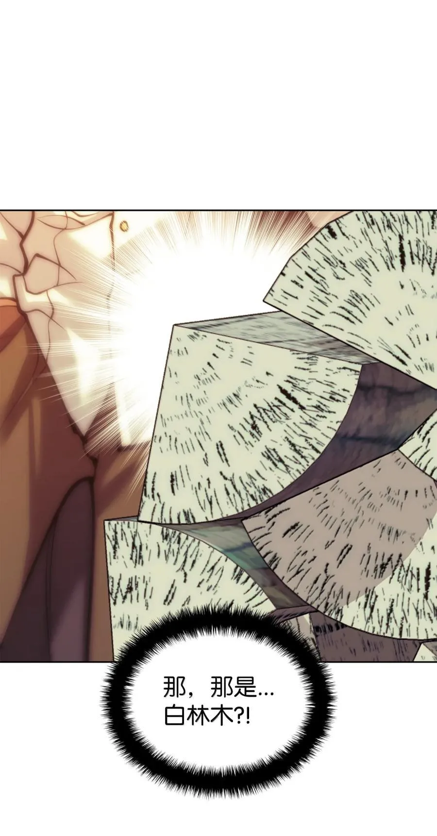 253 爆裂的树木118