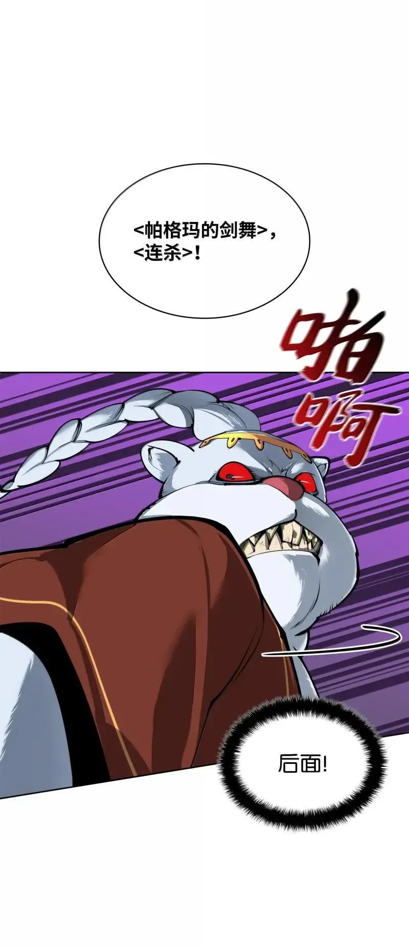 256 消灭巨毒鼠89
