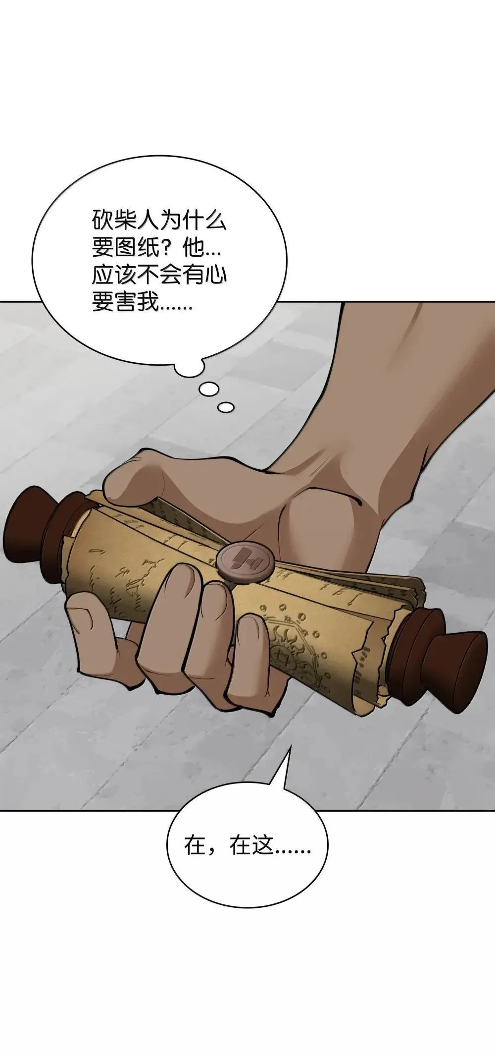 260 慈爱的铁匠123