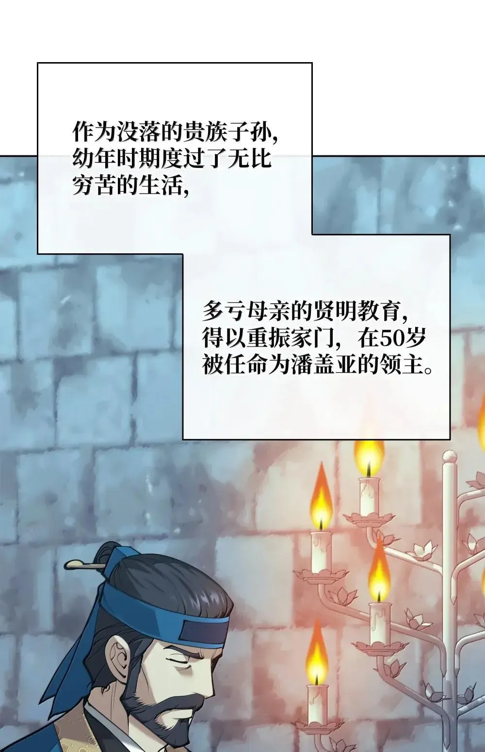 260 慈爱的铁匠89