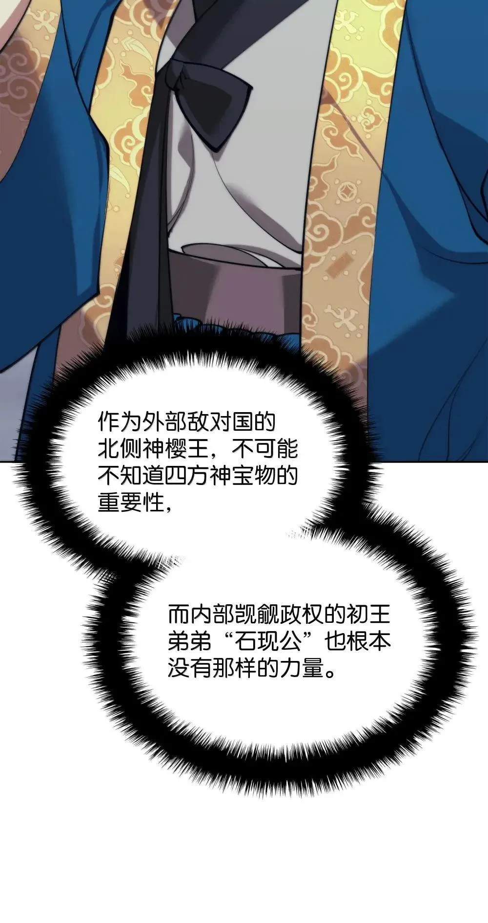 260 慈爱的铁匠97