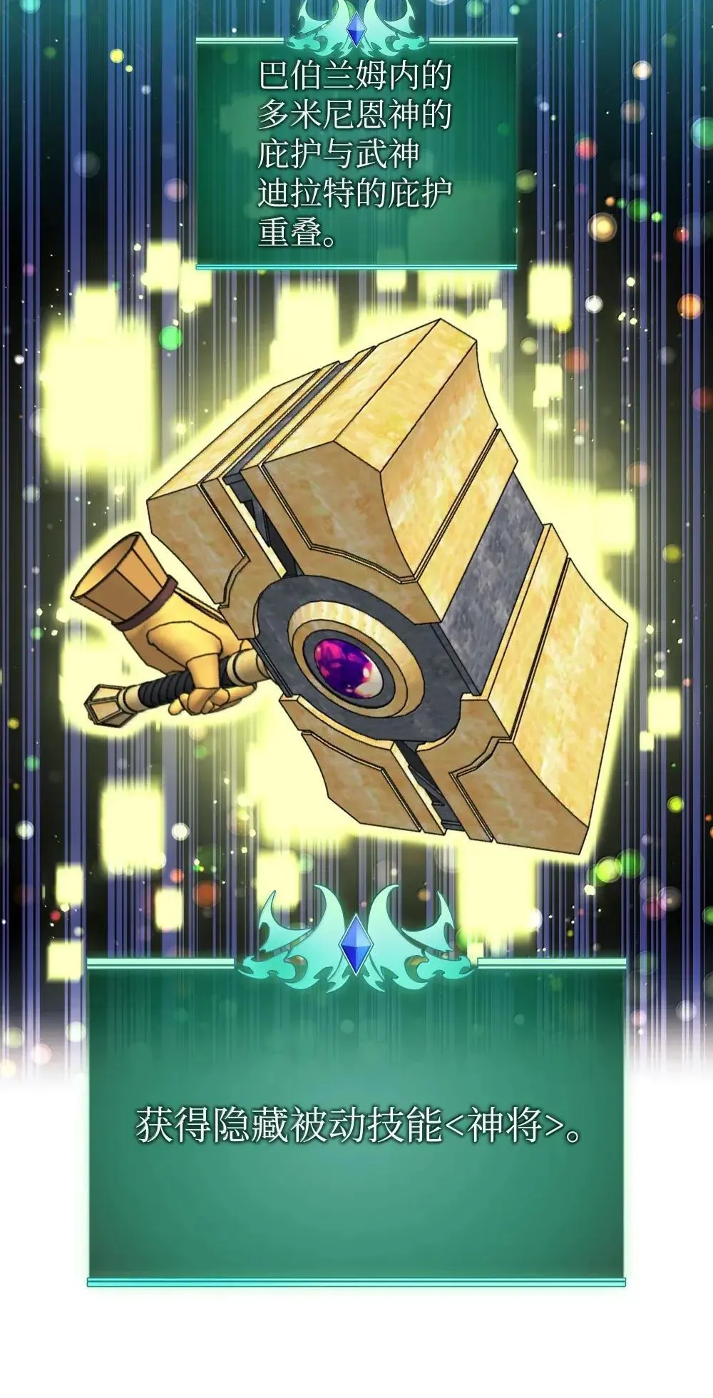 257 神将技能5
