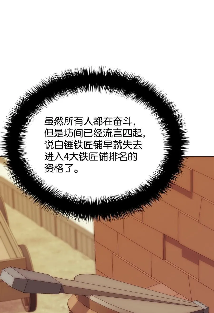 253 爆裂的树木107