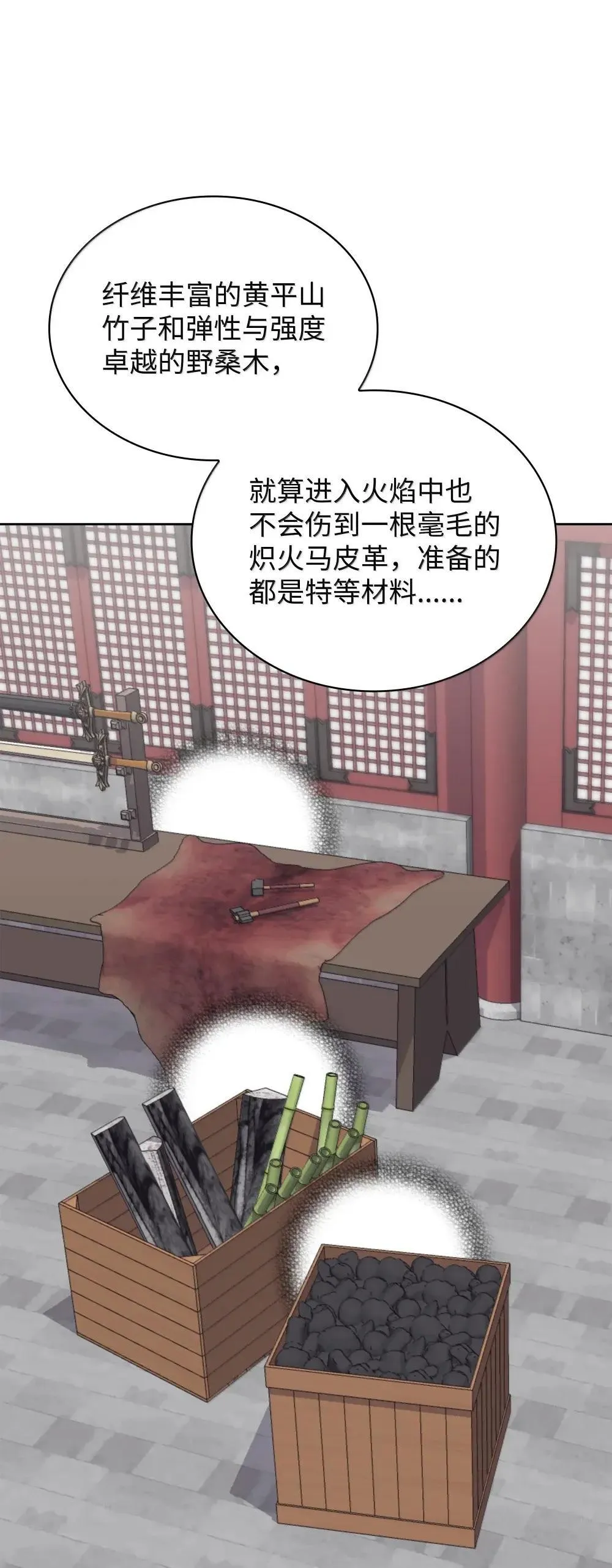 260 慈爱的铁匠126
