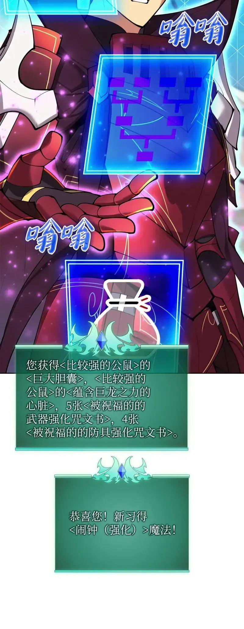 256 消灭巨毒鼠51