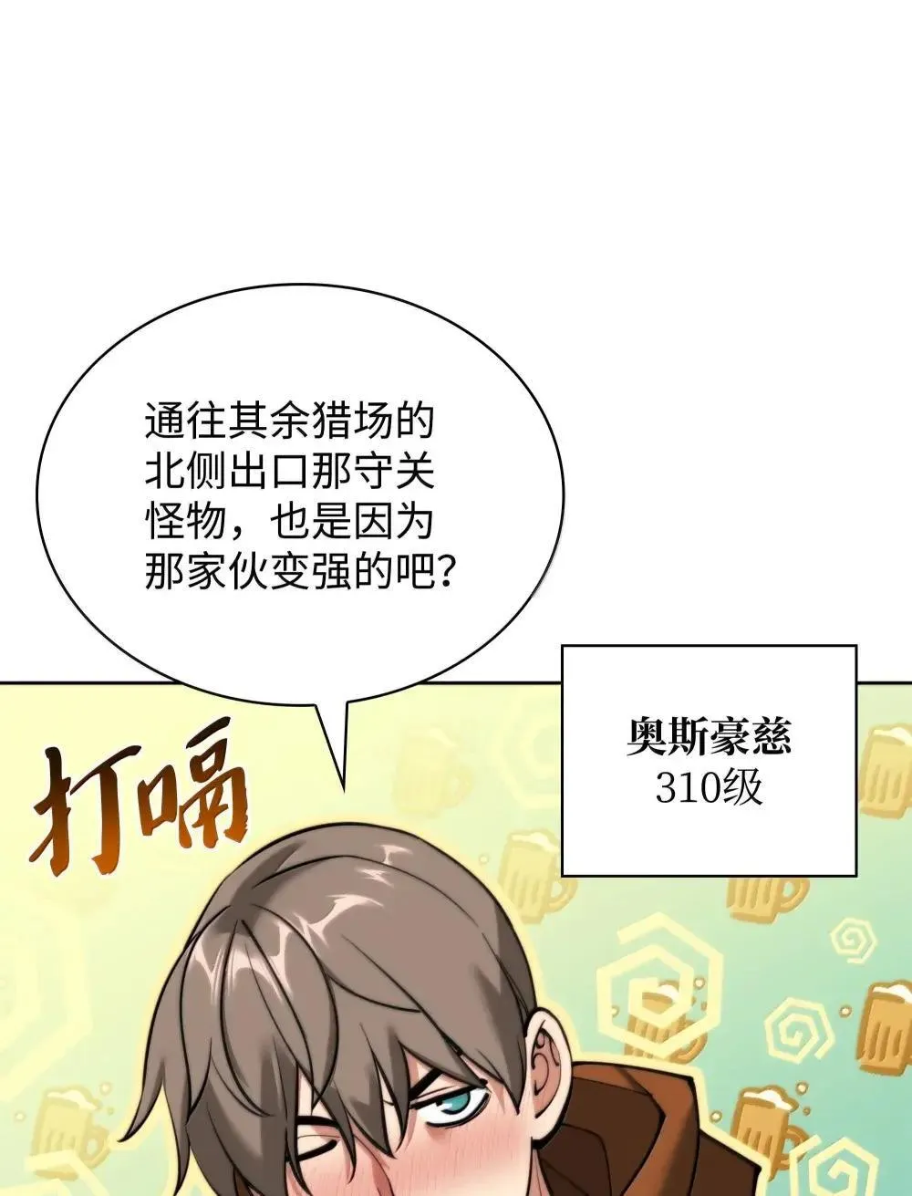 259 别喂零食7